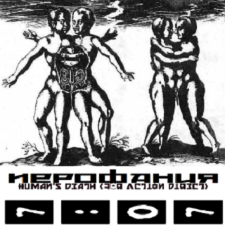 Human's Death