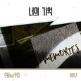 수지맞은 우리 OST Part.22