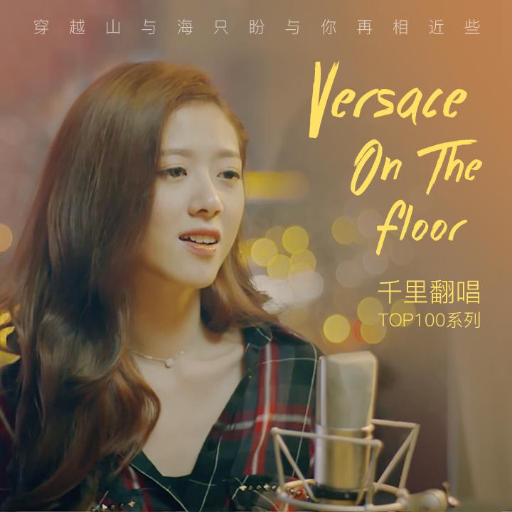 Versace On The Floor