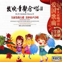 北京市少年宫合唱团 - 歌唱祖国 伴奏 带和声