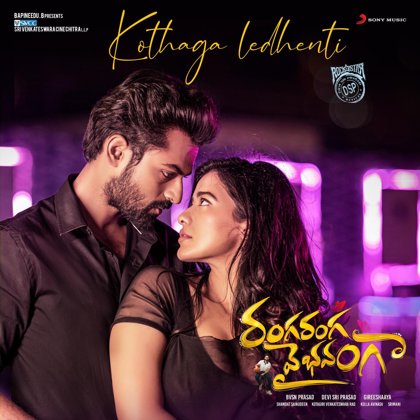 Kothaga Ledhenti (From "Ranga Ranga Vaibhavanga")
