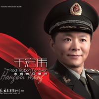 草原恋(原版伴奏) (原版立体声)