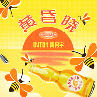 周柯宇 - Love and Shine (带伴唱) 伴奏
