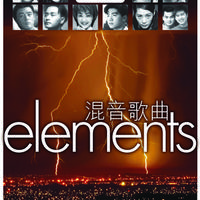 原版伴奏   Mixed Elements - Northern Exposure (I Told Ya) (instrumental)无和声