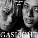 情勒 GASLIGHT (feat. ØZI)