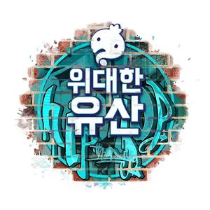 【Inst.】刘在石&Dok2 - 就像(Feat.李夏怡) （降7半音）