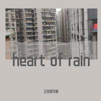 Heart of Asia 变奏版