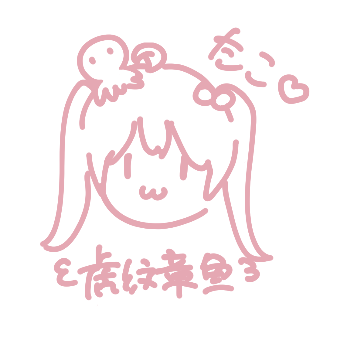 秒針を噛む(咬住秒针)