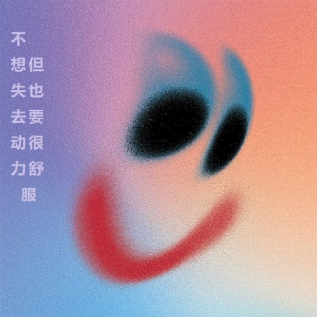 电音厨房