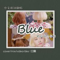 Bolbbalgan4 - Blue