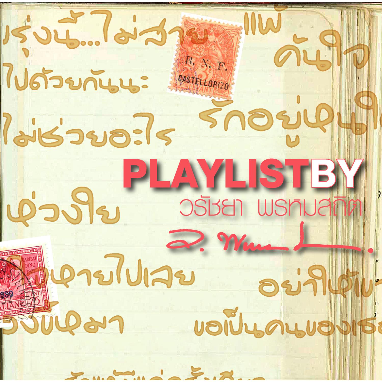 Playlist By วรัชยา พรหมสถิต专辑