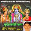 Bablu Yadav - Sita Swayamvar - Vol - 2 Bundelkhandi Faag