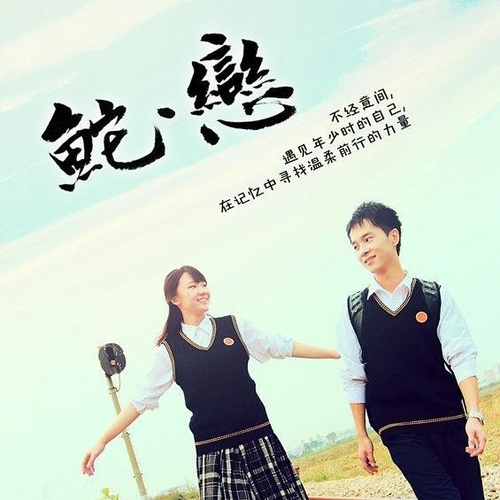 人生只若初见
