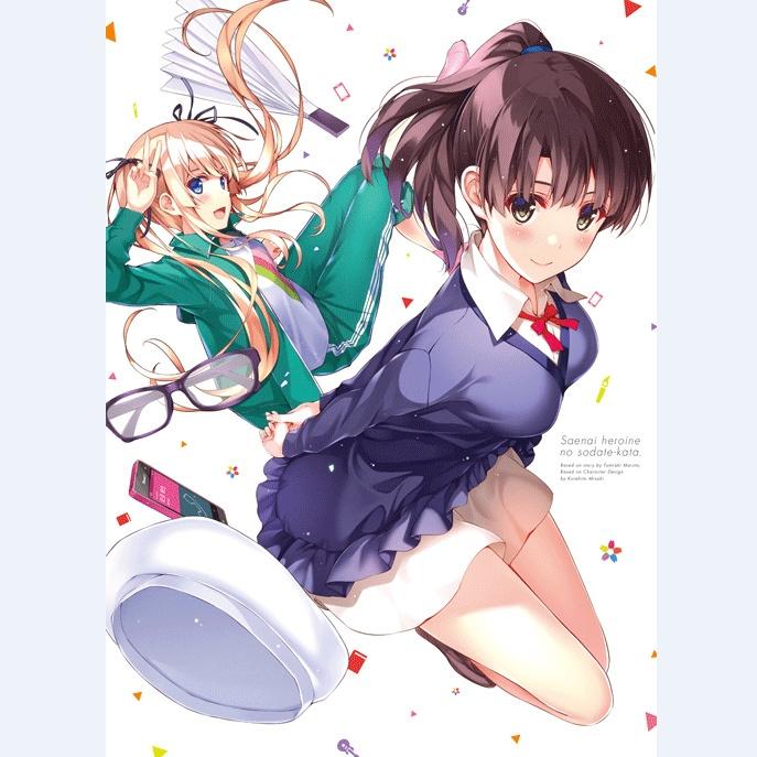 冴えない彼女の育てかた 第7巻 特典CD