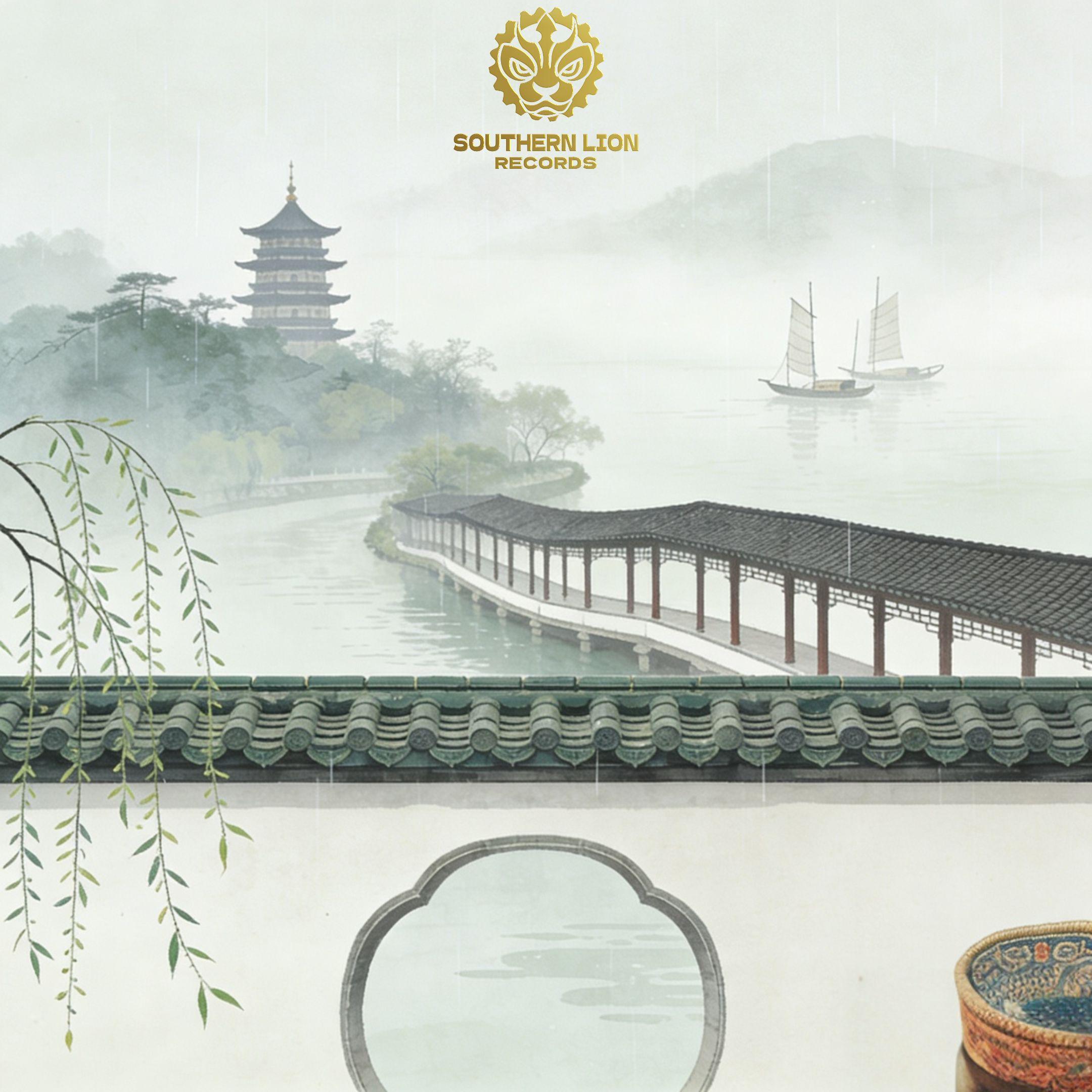 水韵江南