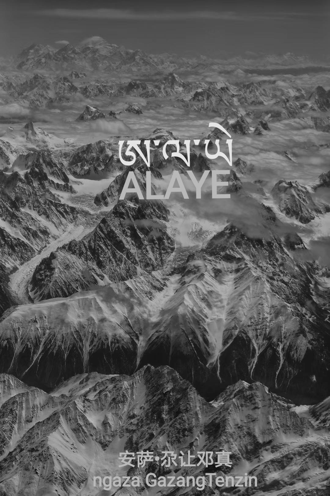 Alaye