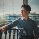 미스티 OST Part 3专辑