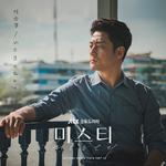 미스티 OST Part 3专辑