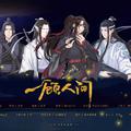 【魔道祖师】一顾人间