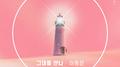 기막힌 유산 OST Part.8专辑