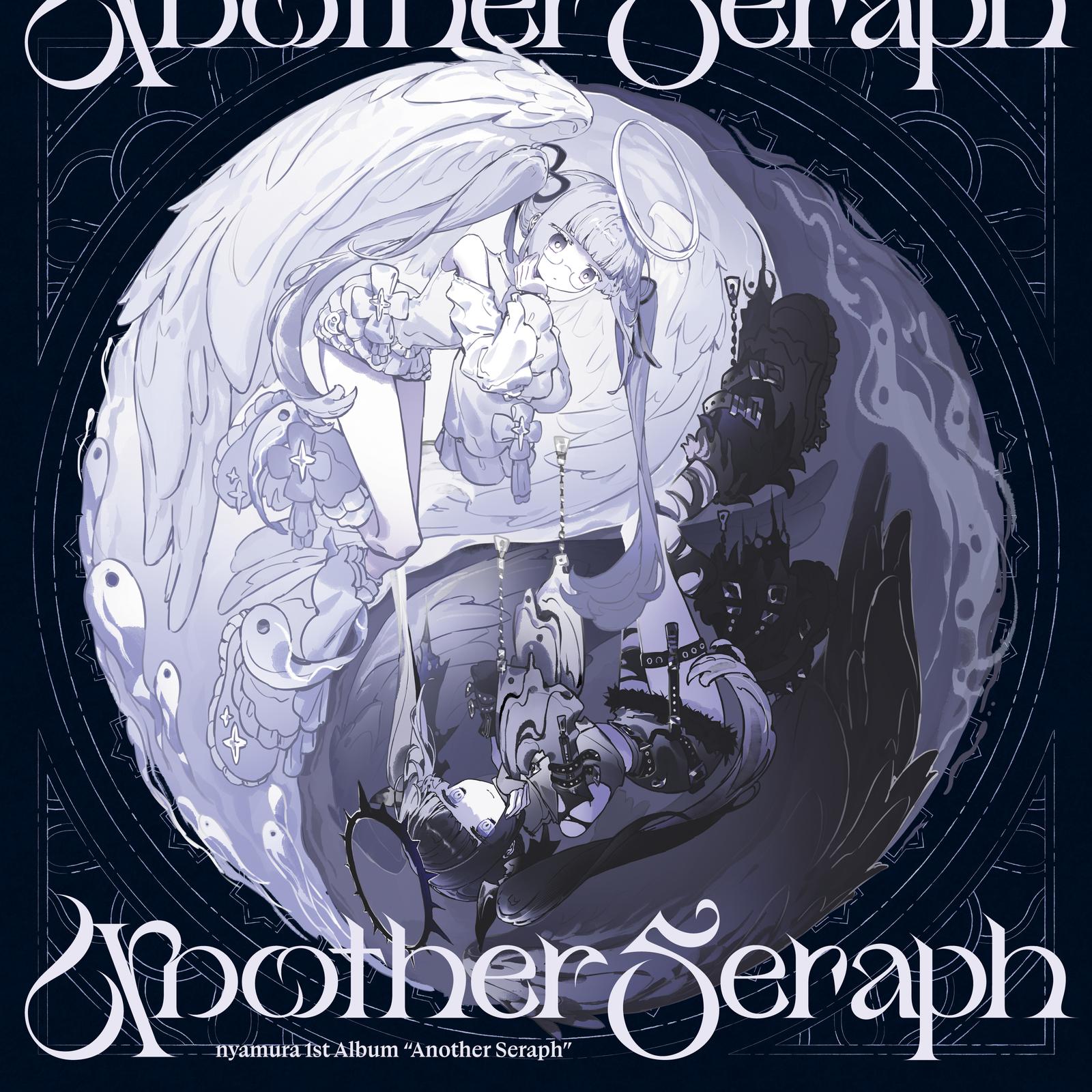 正しさのゆくえ (feat. 水槽)