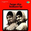 Aaye Din Bahaar Ke (Original Motion Picture Soundtrack)