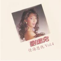 情海追忆(伊啦啦原版B调女伴奏)