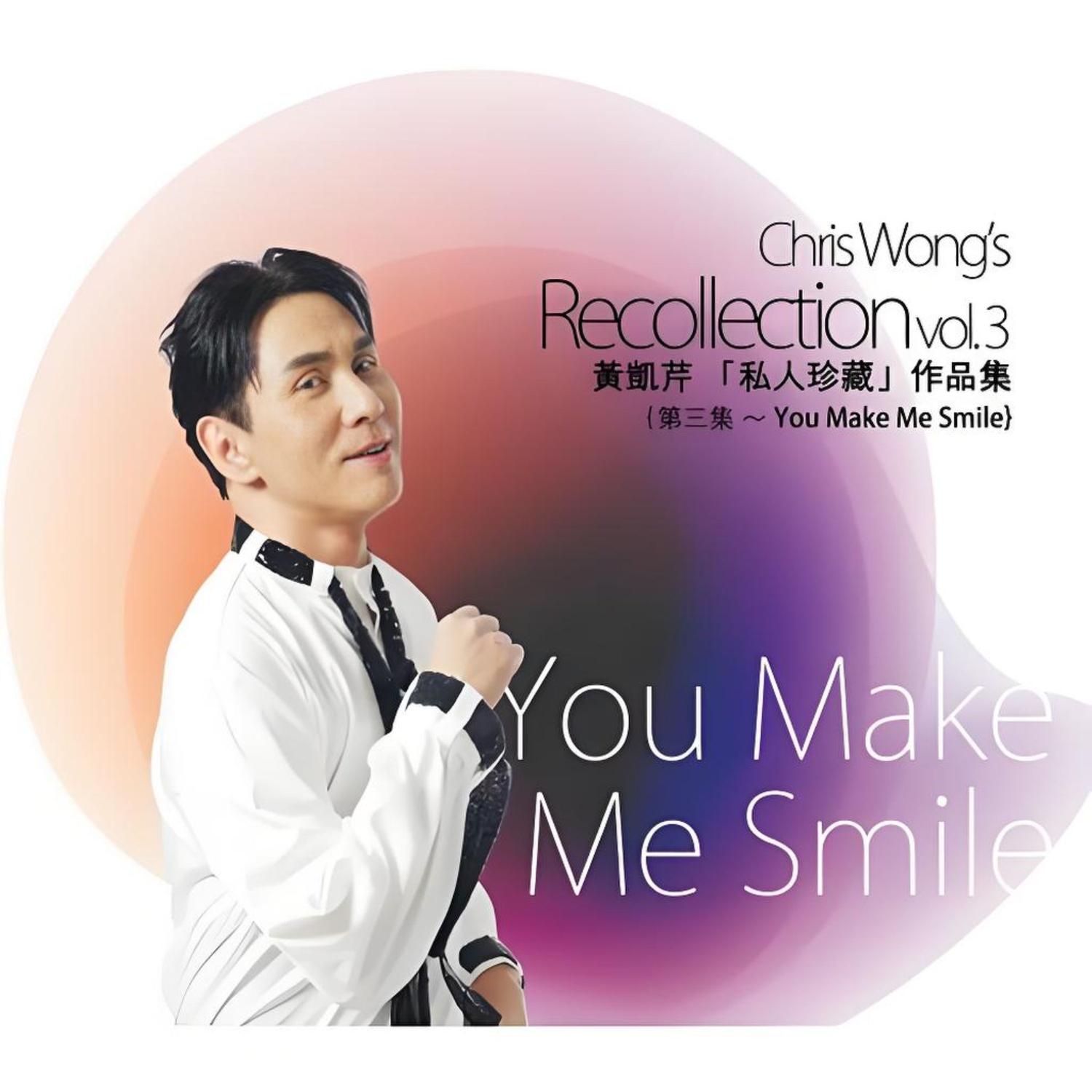 「私人珍藏」 作品集, Vol. 3 - You Make Me Smile