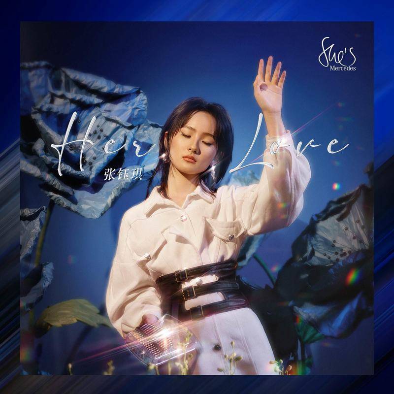 张钰琪歌曲封面