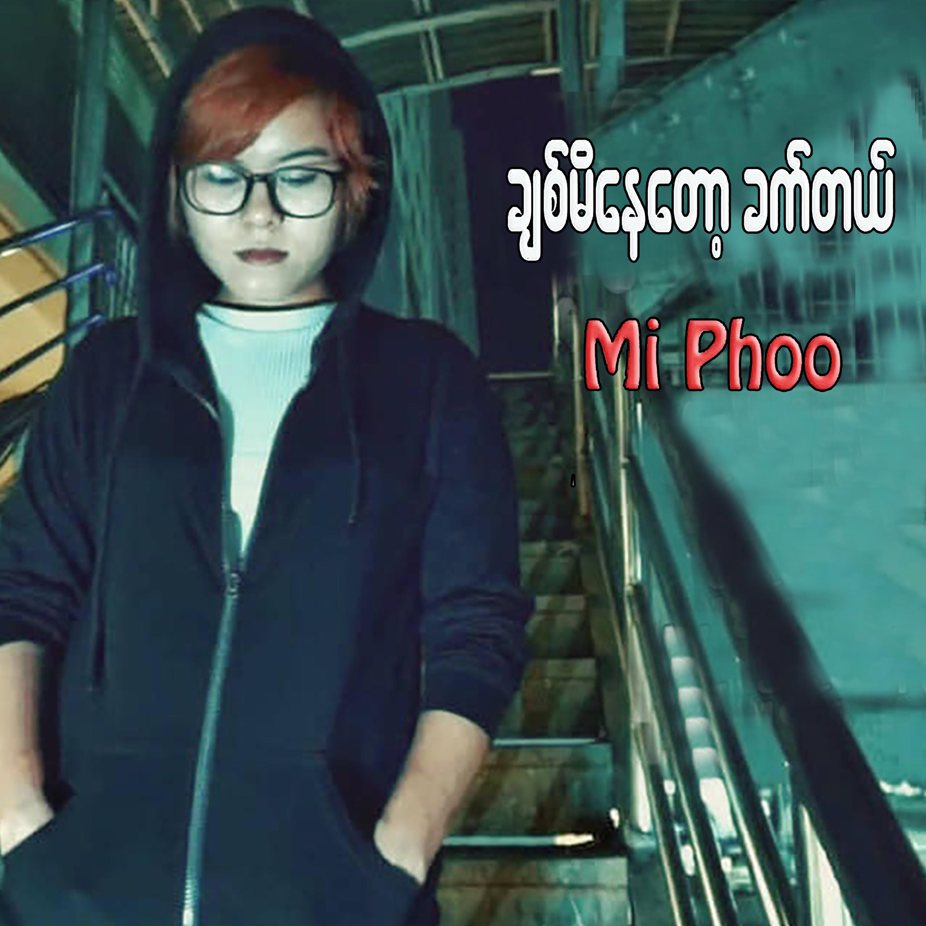 Chit Nay Mi Tot Khat Tal