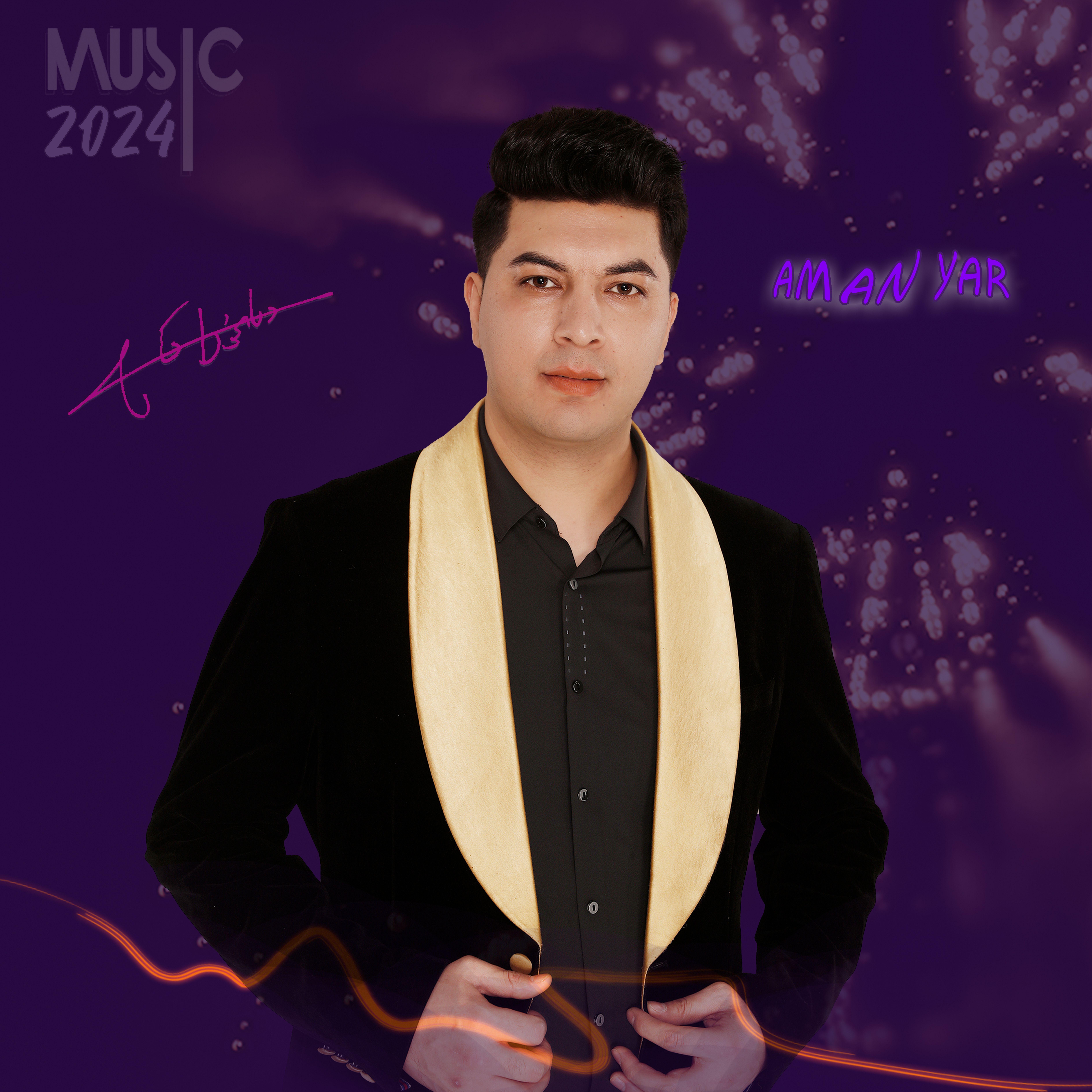 Aman Yar 阿曼亚儿