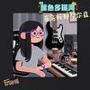 蓝色多瑙河-反乌托邦华尔兹