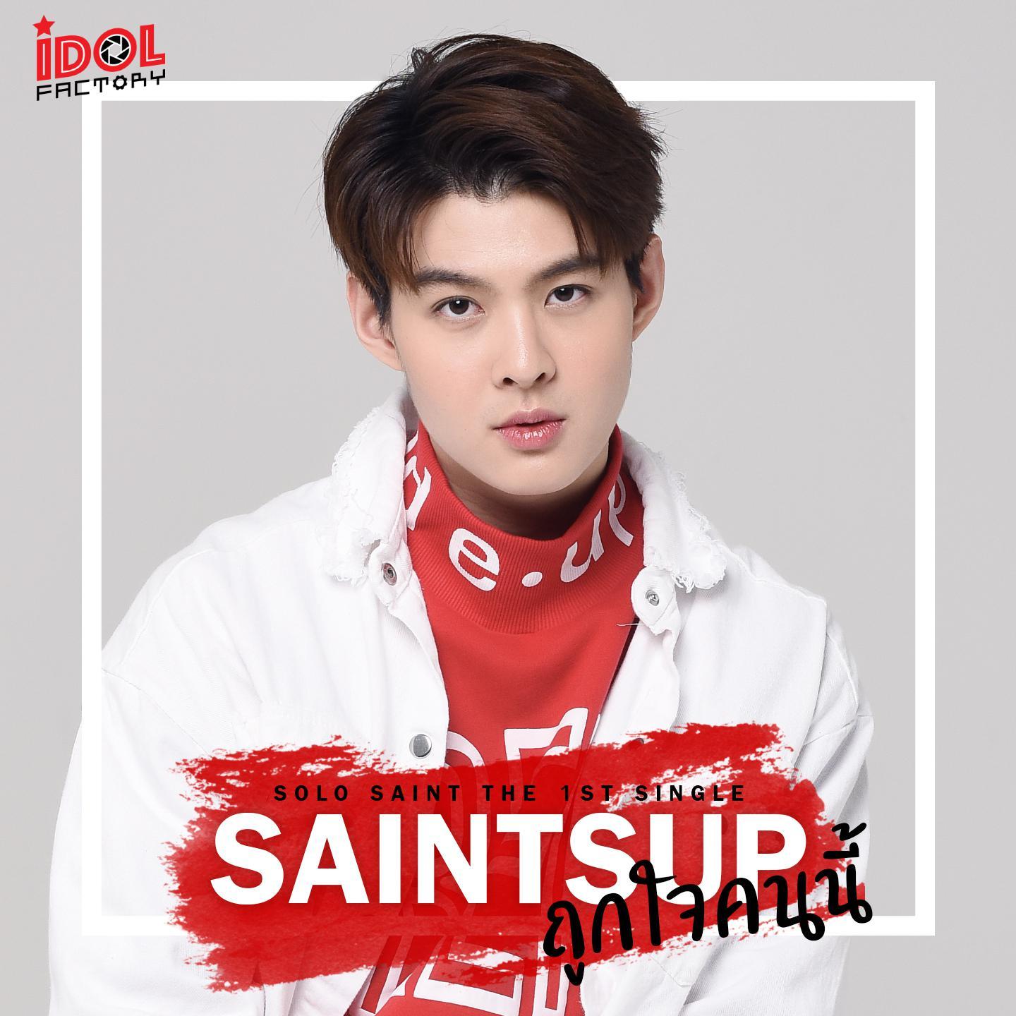 ถูกใจคนนี้