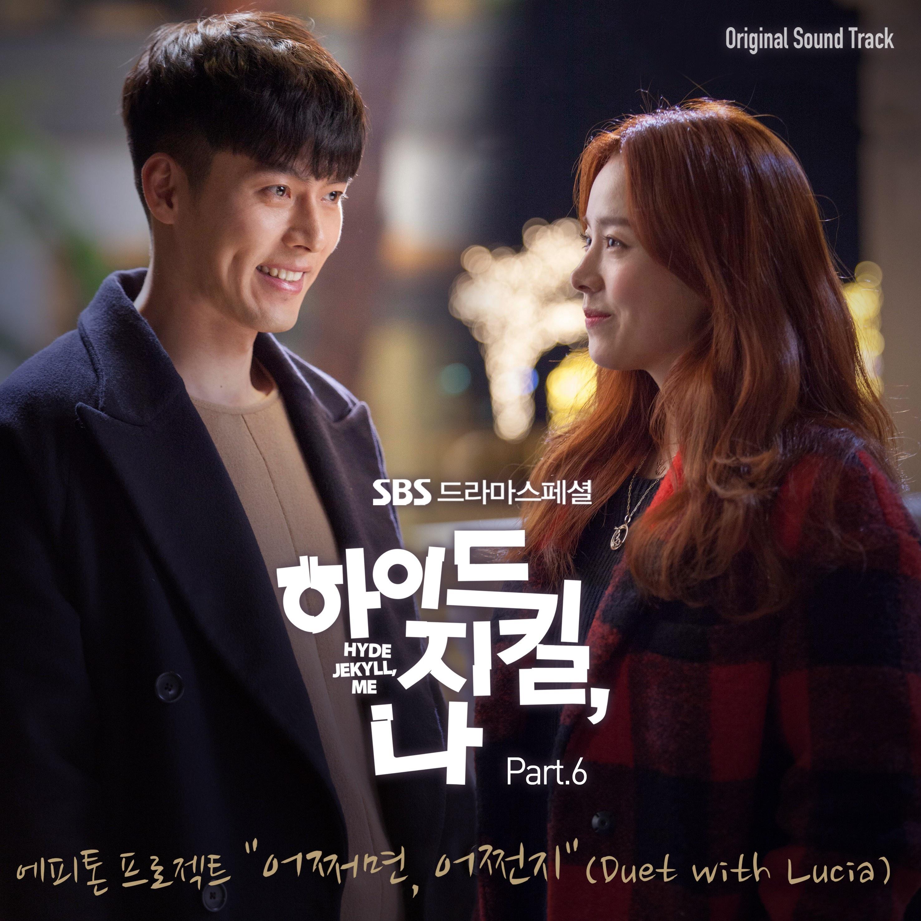 하이드 지킬, 나 OST Part 6专辑