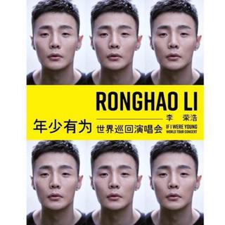 2019李荣浩上海年少有为演唱会