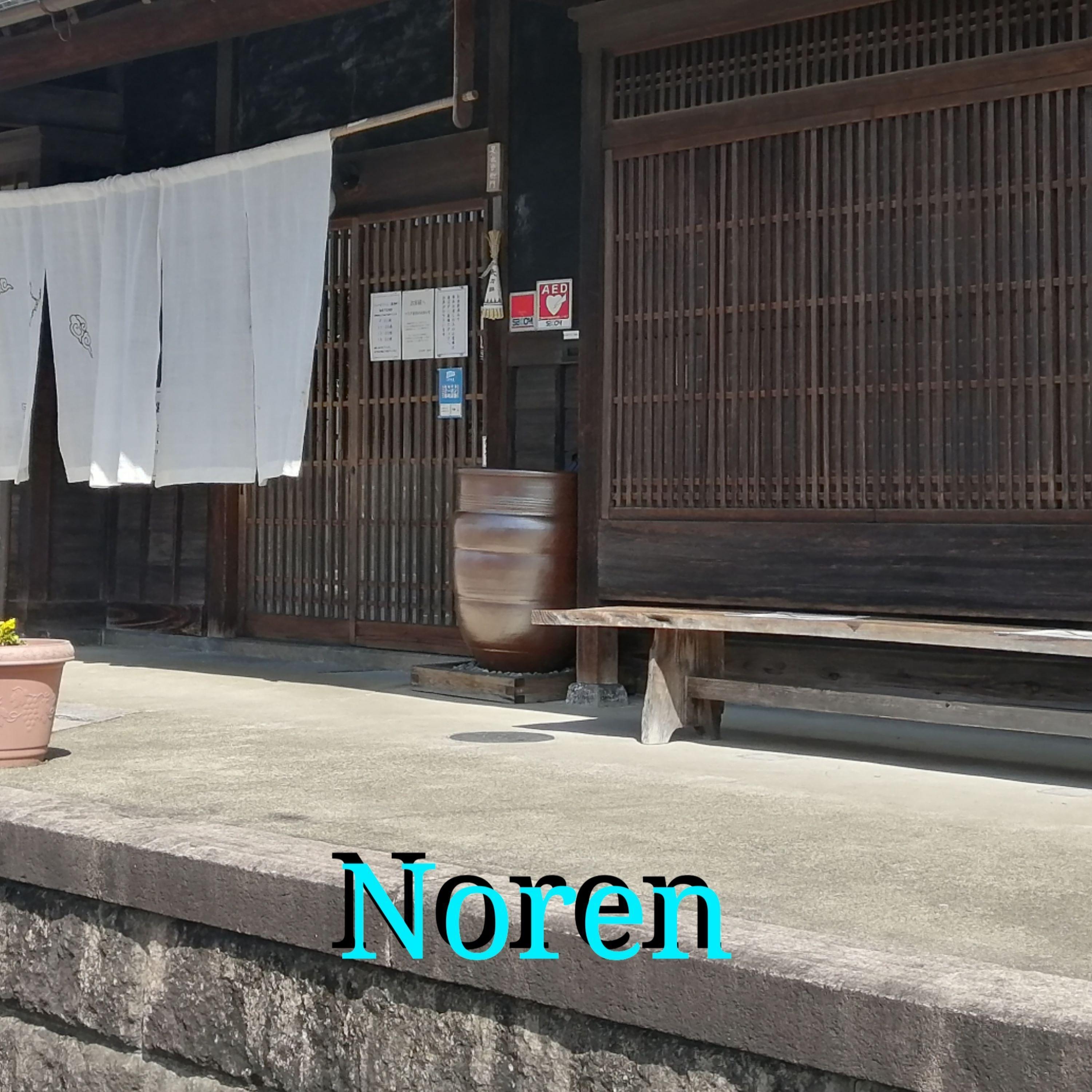 Noren
