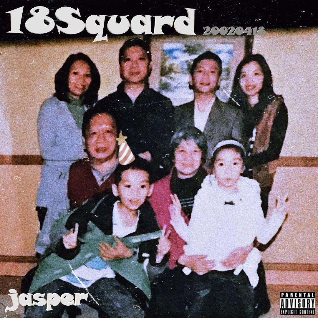 18 Squad(十八小队)