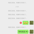 被对方拒收了