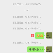 被对方拒收了