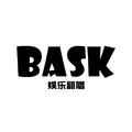 BASK娱乐翻唱