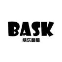 BASK娱乐翻唱专辑