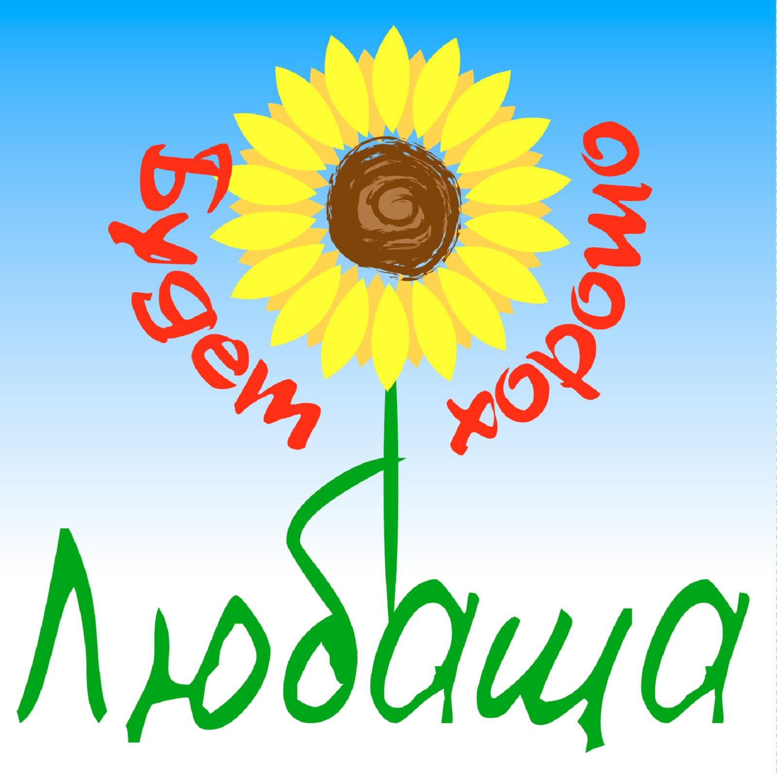 Budet khorosho