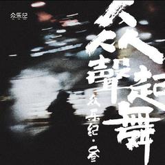 马雨阳《烛火吉他谱》D调_旋律打动心灵