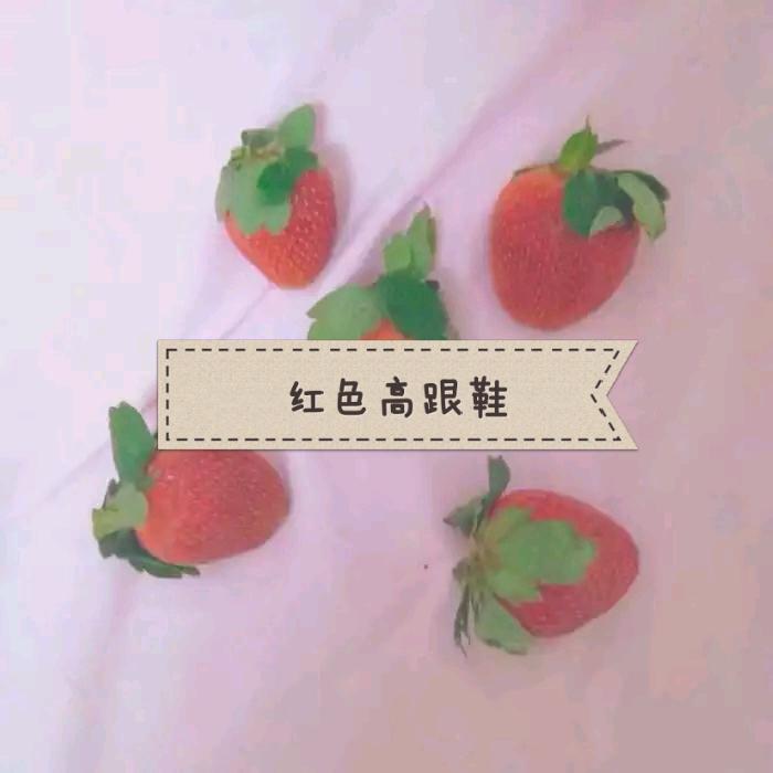 红色高跟鞋（温柔女声弹唱）