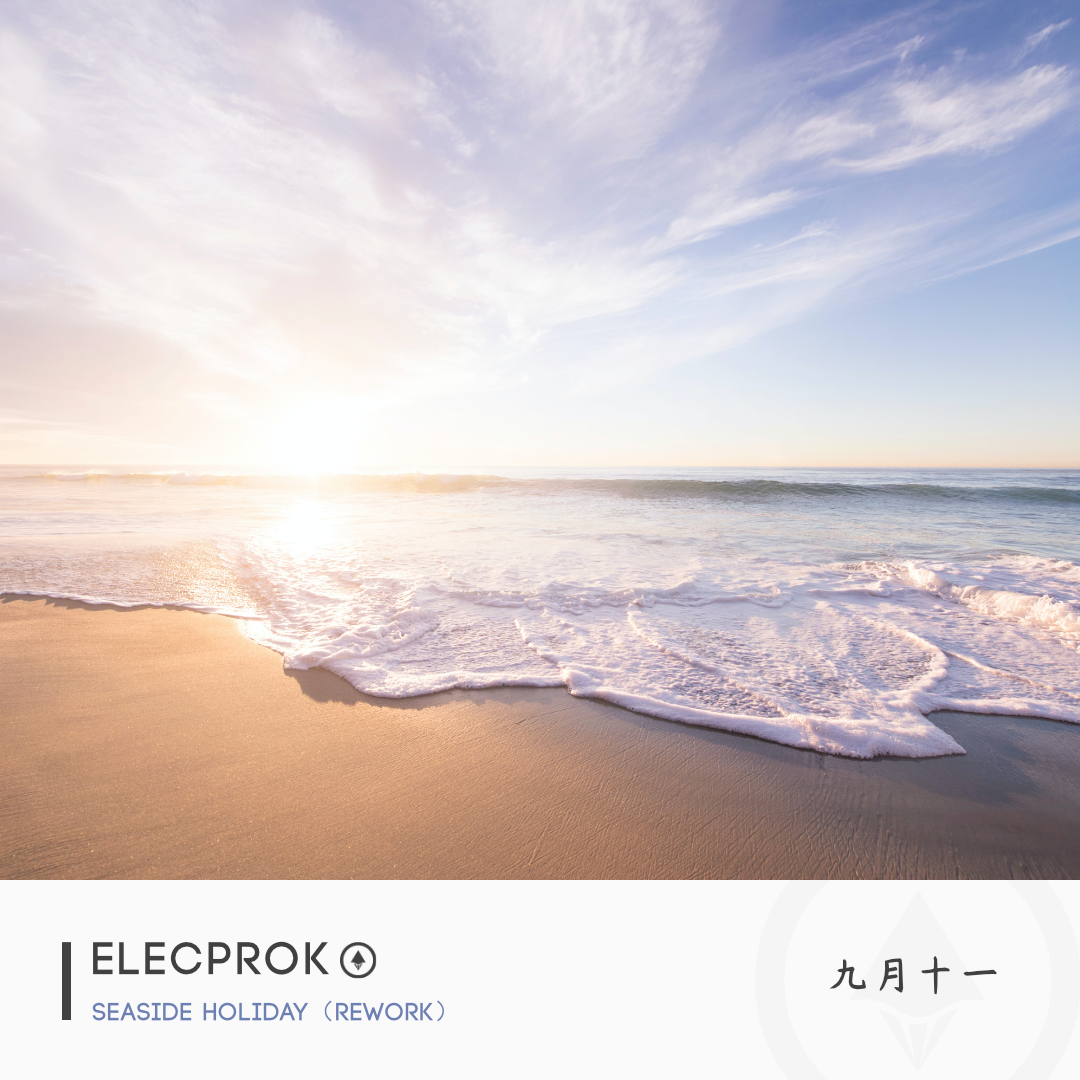 Seaside Holiday (VIP mix)