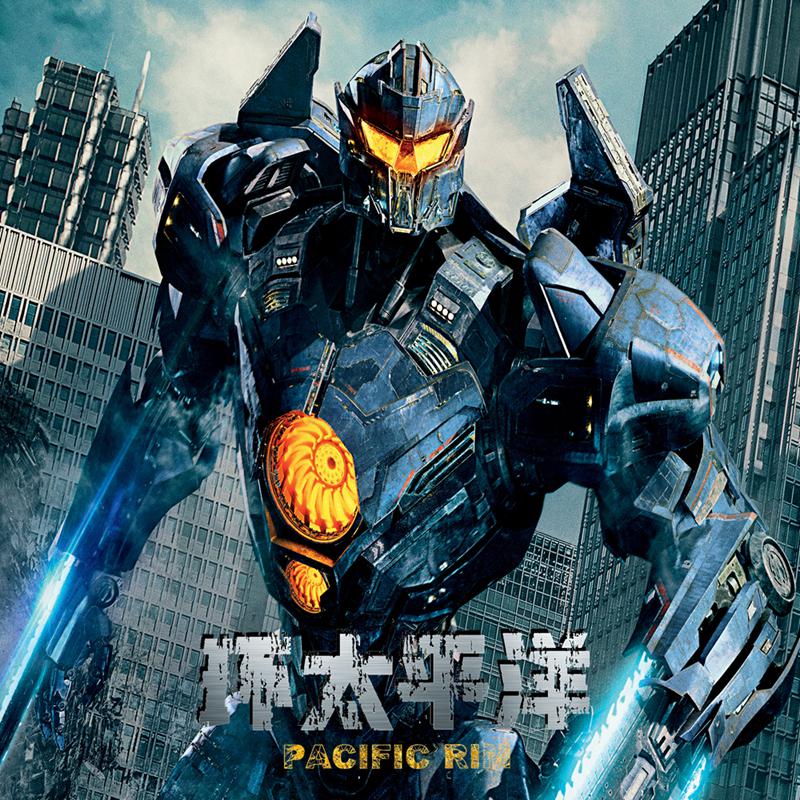 【三星堆出品】《环太平洋Pacific Rim》爆燃机甲拟人专辑