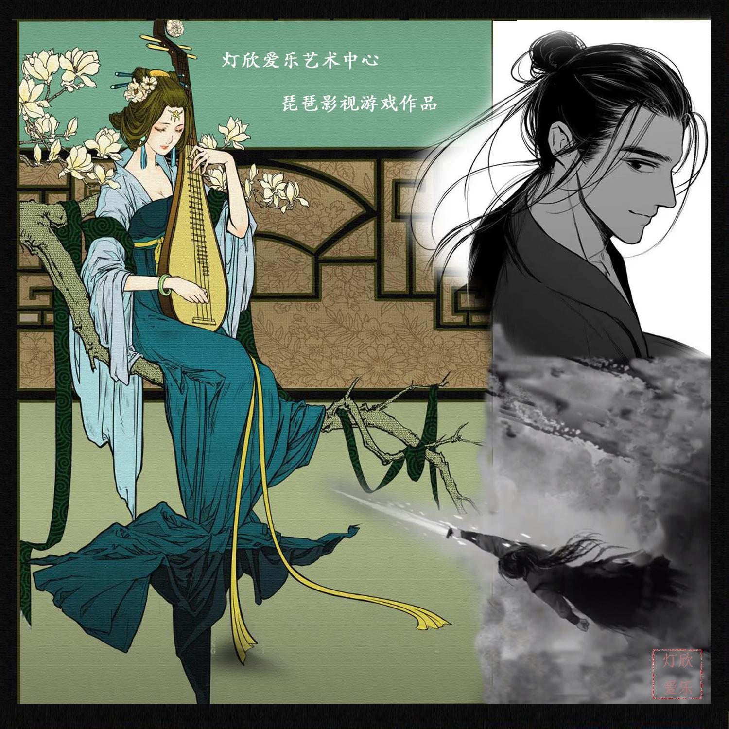 琵琶作品集【游戏影视作品】1