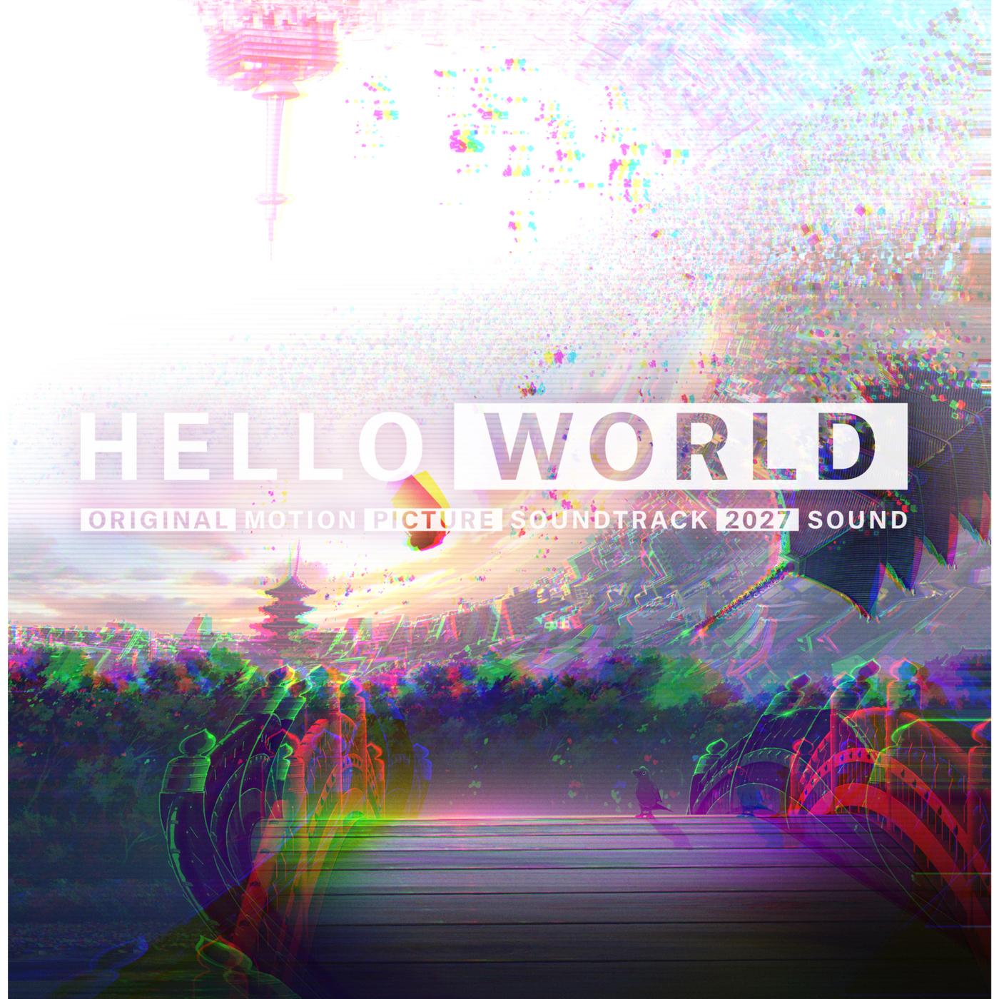新世界