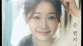 손 편지 한 장