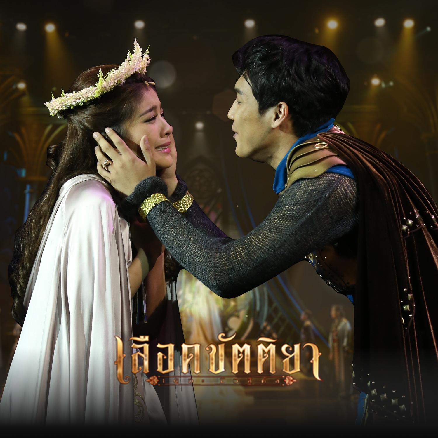 แผ่นดินของเรา (เพลงประกอบละครเวที เลือดขัตติยา เดอะมิวสิคัล)
